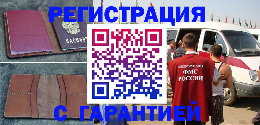 регистрация в Ростовской области