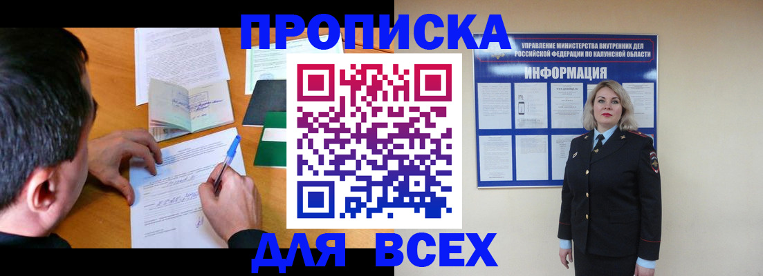 прописка в квартире в Ростовской области