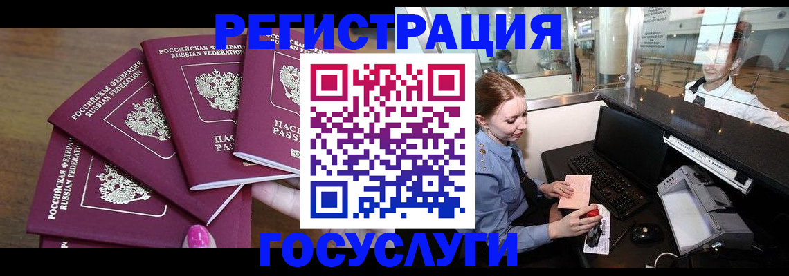 временная регистрация законно в Ростовской области